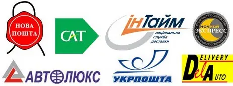 Курьерские службы Украины